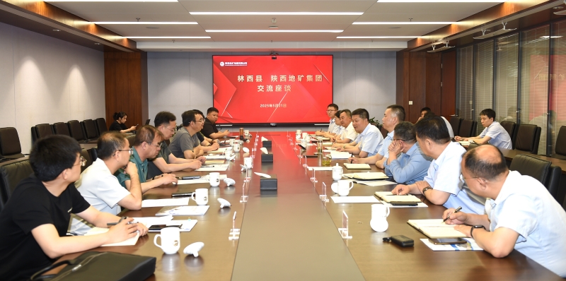 陕西地矿集团与赤峰市林西县政府举行战略合作座谈会暨签约仪式